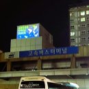 (버스)평택터미널 이미지