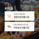 햇님청과