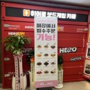 상봉게임장 | 상봉보드게임카페 히어로보드게임카페상봉점 맛도리 빙수집 4인입장 후기