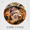 고구려반점 이미지