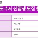 용인대 제일 유도관 이미지