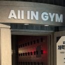 민락-202 | [ 올인짐의정부PT 민락점 ] _ 민락동헬스장 PT 후기