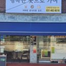 행복한곳으로가여
