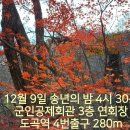 월례회 (이화회) 11월 12일 모임 결과보고 이미지