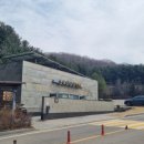 초막골생태공원(초록화장실) 이미지