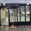 소나무향기태권도 이미지