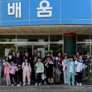 하중초등학교 이미지