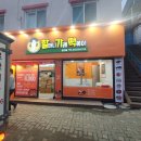 할머니가래떡볶이 - 고양시 덕양구 도래울로 16 | 할머니가래떡볶이