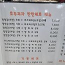 미미호두과자 그란비아스타점