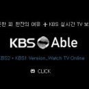 TV 프로그램 편성표 이미지