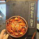 짬뽕클라스 - 화성시 동탄장지천3길 18 | 전주 천상현 흑백요리사2 중식맛집: 광화문짬뽕 내돈내산후기