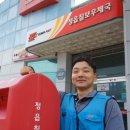 칠보우체국 전주일보
