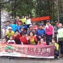 2016년 3월 13일 (일요일) 제400회 광동 까오강 관음산 정기산행 안내 (통돼지 한마리 바베큐 파티) 이미지