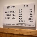 어무이맛양평해장국시흥은계 | 시흥 은계지구 맛집ㅣ일품참치 가성비 좋은 횟집 신천역 회식 술집 내돈내산 후기