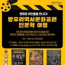 재미있는 역사 여행 이미지