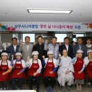 상주시니어클럽좋은날너나들이매점