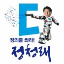 정빠