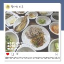 장다리 | 충북 단양맛집 장다리식당 마늘 정식 내돈내산 솔직후기