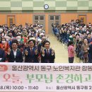 동구노인복지관 이미지