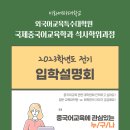 이화여자대학교 국제대학원 이미지