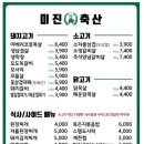 입암축산