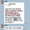 법인자금! 횡령을 직원 핑계로... 이미지