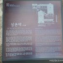 상촌행랑 네이버블로그