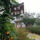 노을이아름다운펜션 이미지