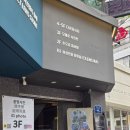 오렌즈동교점 이미지