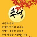 한가위 영상 이미지