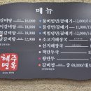 진해구청 안전건설과 | 해운대구청맛집, 해주면옥에서 맛본 갈비찜과 환상적인 해운대냉면 후기