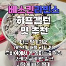 딸기치오, 버즈의 애플 리치 빔, 두바이에서 온 엄마...빠진 딸기 맛 솔직 후기 / 베라 하프갤런 맛 추천