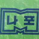 나포중학교 이미지