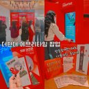 정관장홍삼 갤러리아타임월드점 | 12월 더현대팝업 정관장 에브리타임 30대 남자선물 추천
