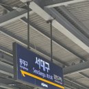 가람게스트하우스 | [ 대구 여행 ] 서대구에서 즐겼던 대구 여행. 대구에서만 1박 2일 5끼를 먹었던 즐거웠던 여행!