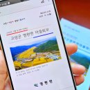 고성군 12 이미지