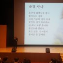 정호승의 시인의  내 인생의 가장 소중한 가치는 무엇인가 이미지