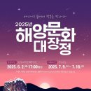 해양문화 데일리안
