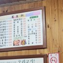 복오리 숯불구이 네이버블로그