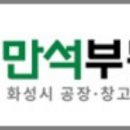 만석공인중개사사무소 이미지