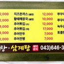 태성추어탕삼계탕