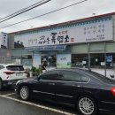 대가촌흑염소 네이버블로그