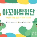 아꼬아 - 제주시 선진길 45-22 | 아꼬아