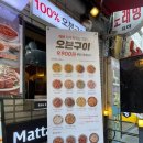 부천 상동 송내역 맛집/ 송내로데오 맛닭꼬/맛있고 친절한 집