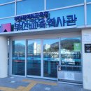 감천횃불작은도서관 | 부산 아이랑 가볼만한곳 '부산교육역사관' 감천문화마을 여행 코스 추천