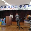 경천초등학교 이미지