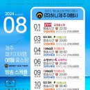 (주)이좋은여행사 이미지