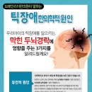 새들한의원 이미지