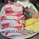 옥길장터식당 | 차돌관자삼합이 맛있는 옥길동 고기집 옥길장터식당