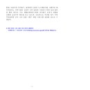 용현·학익 1블록 도시개발사업